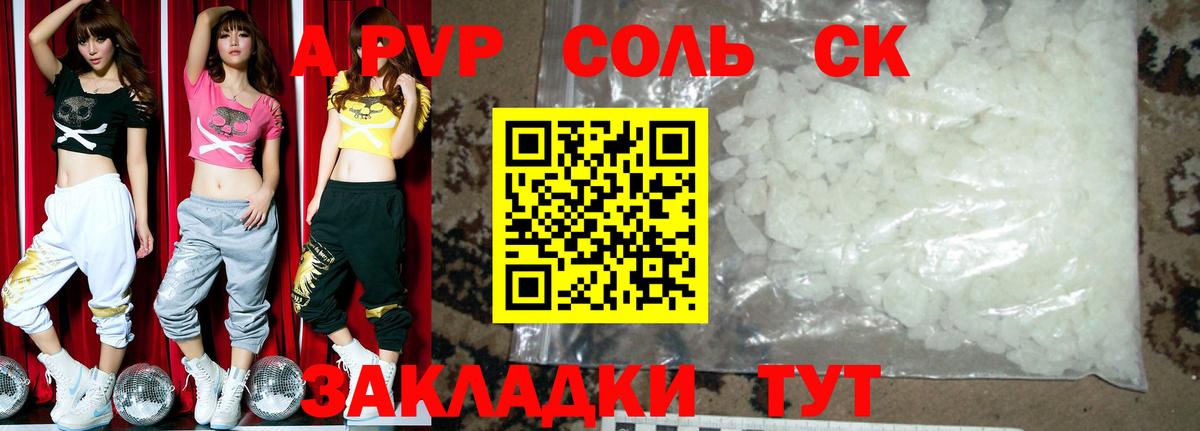 Alfa_PVP Crystall  Alpha-PVP Crystall  Уварово  цены   Вход с VPN 