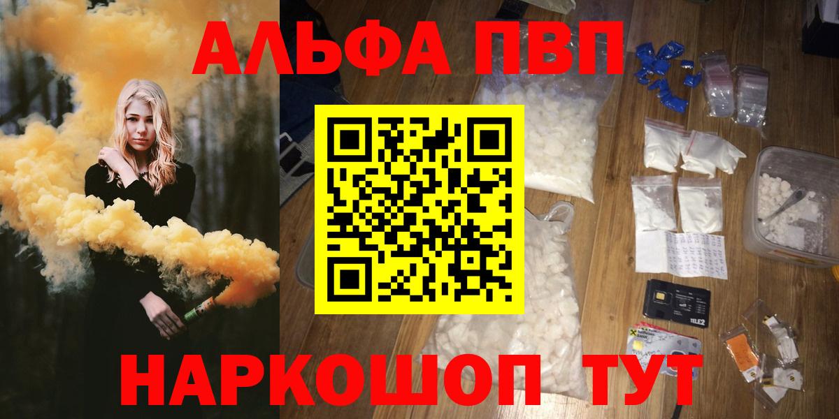 Alpha PVP мука Уварово