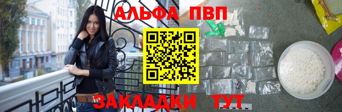 A PVP мука  где продают наркотики  Уварово  Alpha PVP  Alpha PVP Соль  Alpha PVP Соль  Вход с VPN 