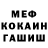 Героин хмурый Pascha