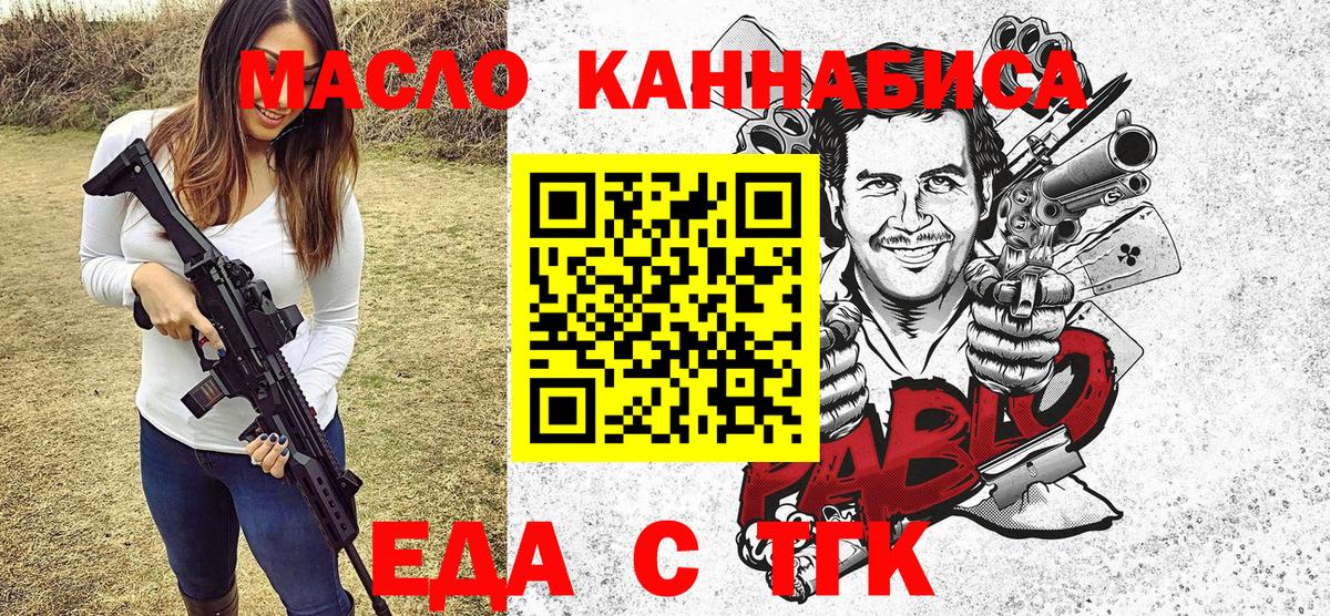 Уварово  Еда ТГК марихуана  Вход с VPN 