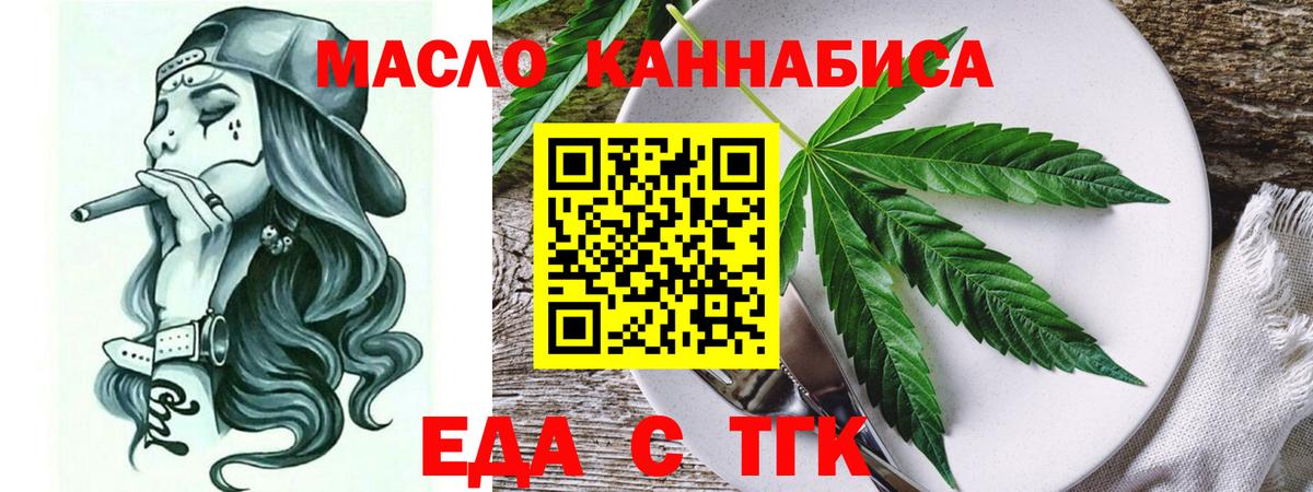 Печенье с ТГК конопля  Вход с VPN  Уварово 