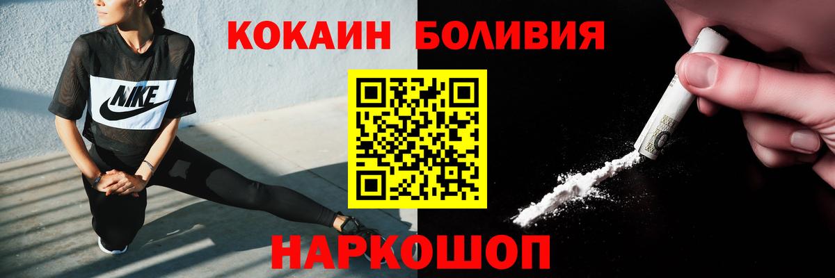 Кокаин 98% Уварово