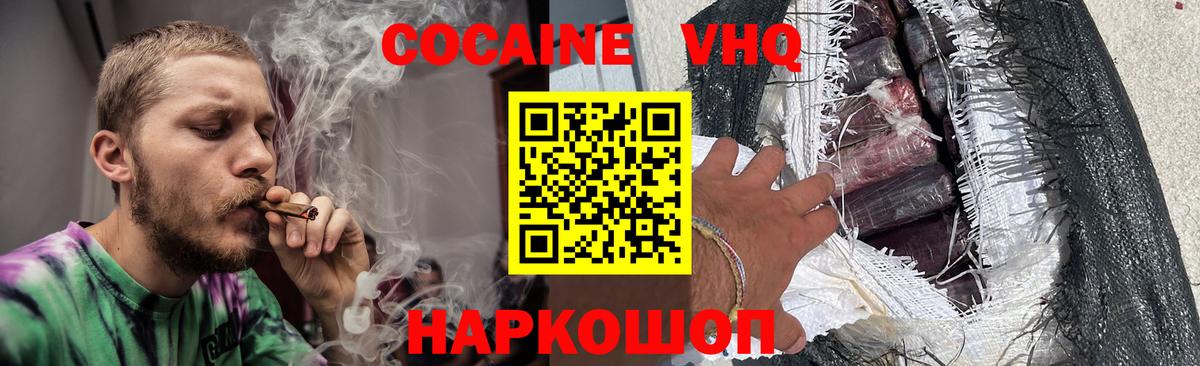 Кокаин Боливия  Cocaine Боливия  Вход с VPN  Уварово 