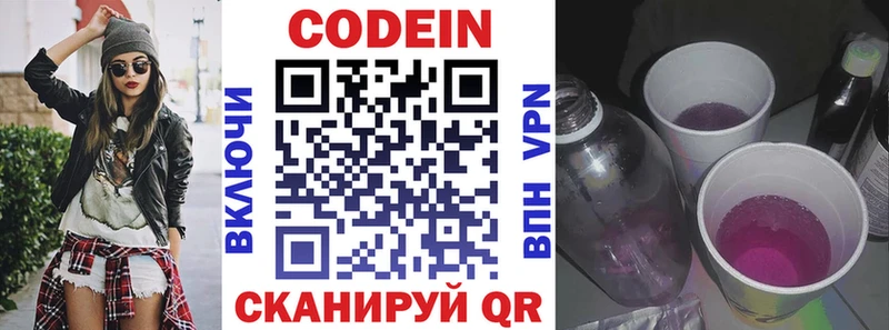 что такое наркотик  Уварово  Codein напиток Lean (лин) 