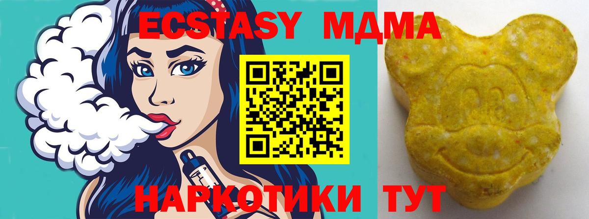 Уварово  Экстази Cube  Вход с VPN  Экстази  Экстази 99% 