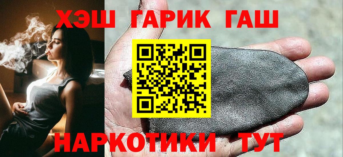 ГАШ индика сатива Уварово
