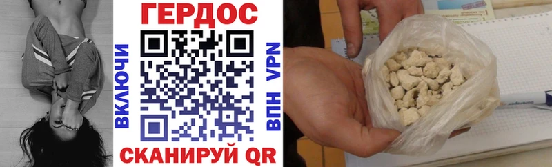 ГЕРОИН VHQ Уварово
