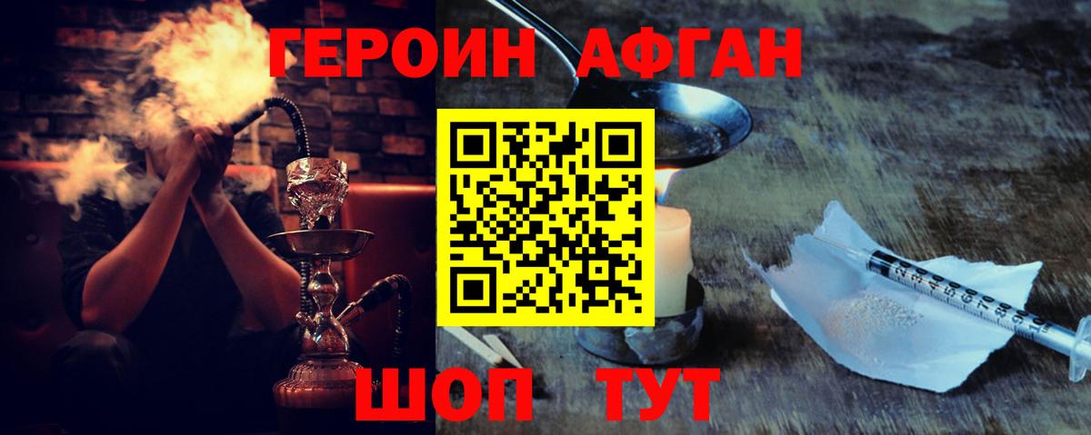 Героин гречка Уварово