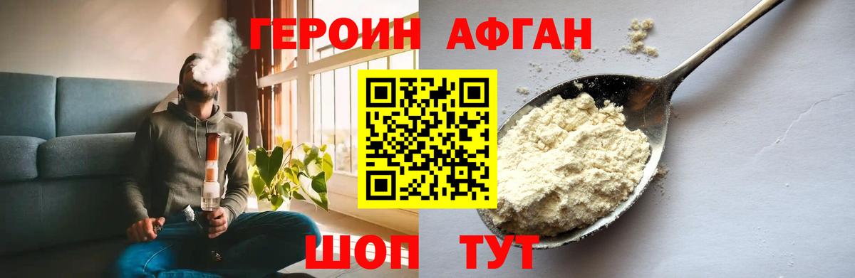 Героин гречка  Вход с VPN  Героин  Уварово 