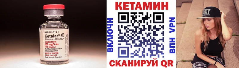 купить   Уварово  Кетамин VHQ 