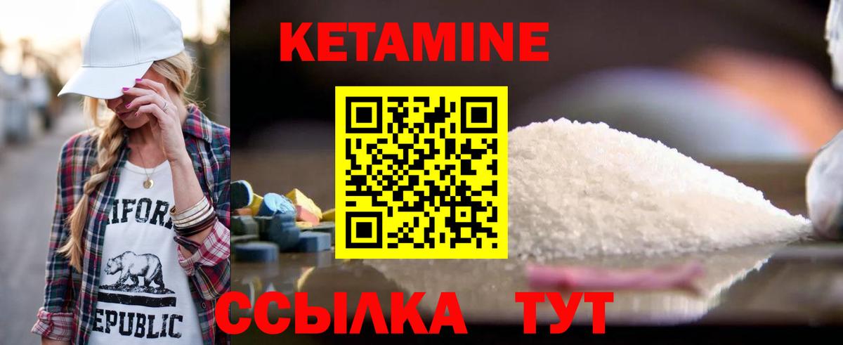 Уварово  КЕТАМИН VHQ  Кетамин VHQ  Вход с VPN 