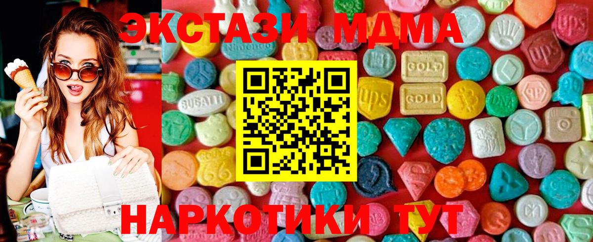 MDMA crystal  Вход с VPN  Уварово  MDMA молли 
