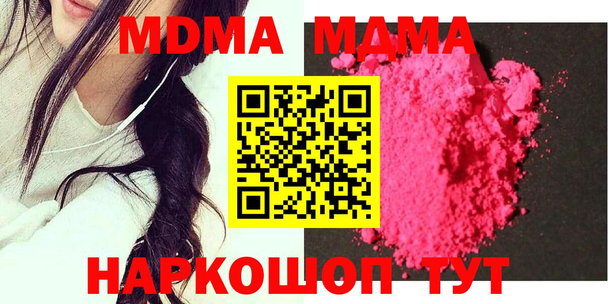 МДМА crystal Уварово