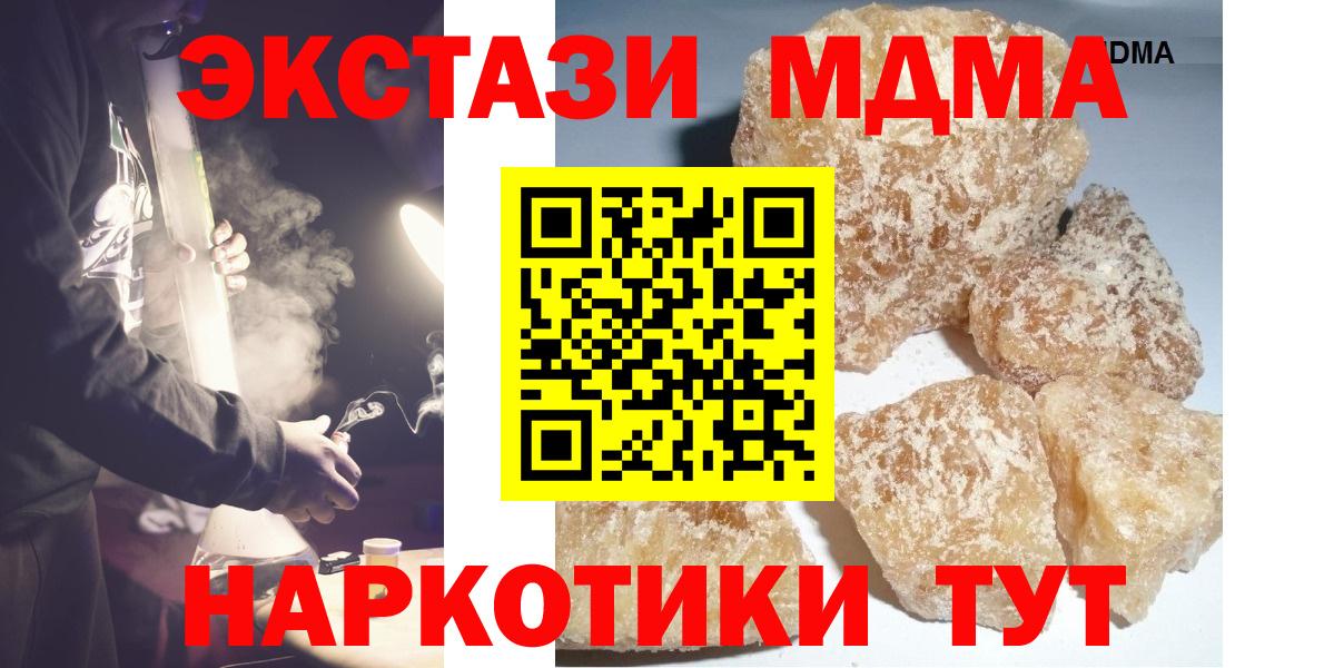 МДМА кристаллы Уварово