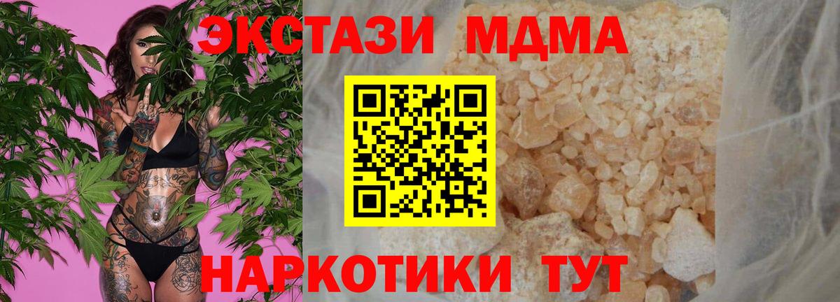 Уварово  MDMA молли  МДМА VHQ  Вход с VPN 