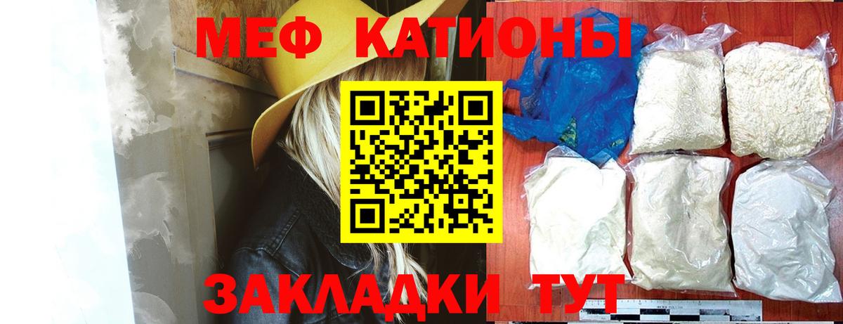 Мефедрон 4 MMC  МЯУ-МЯУ mephedrone  Меф  Уварово  Вход с VPN 