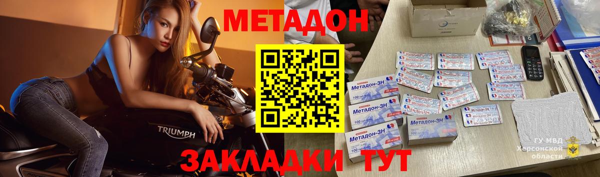 Уварово  Метадон VHQ  Вход с VPN  МЕТАДОН VHQ 