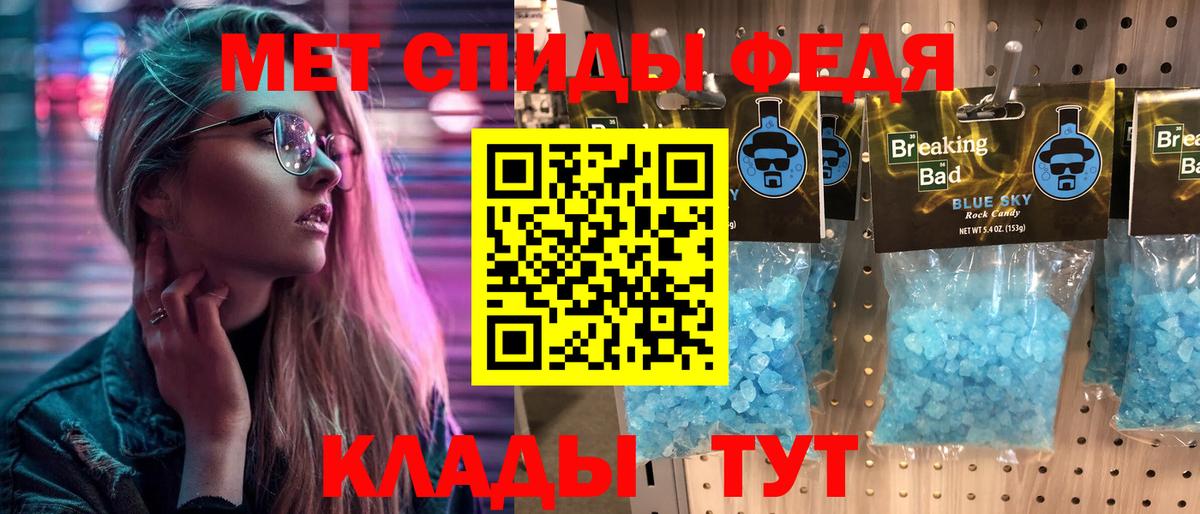 Метамфетамин Декстрометамфетамин 99.9%  Метамфетамин Декстрометамфетамин 99.9%  Уварово  МЕТАМФЕТАМИН  Вход с VPN 