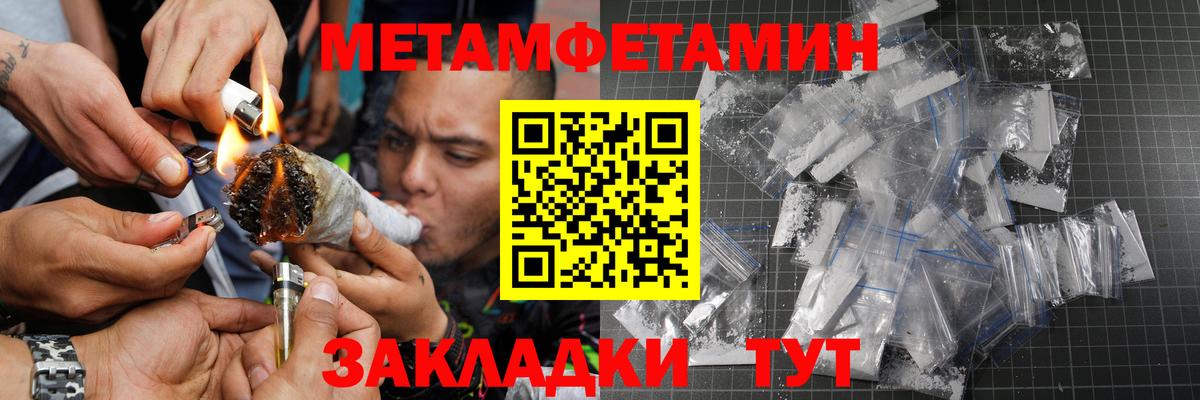МЕТАМФЕТАМИН Декстрометамфетамин 99.9% Уварово
