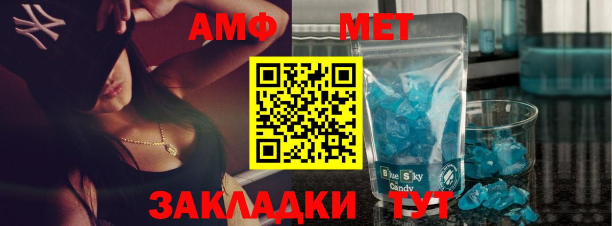 Метамфетамин мет Уварово