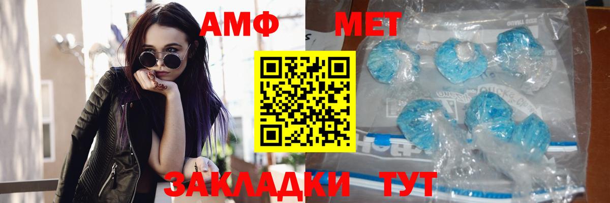 МЕТАМФЕТАМИН Methamphetamine  Первитин пудра  Вход с VPN  Уварово 