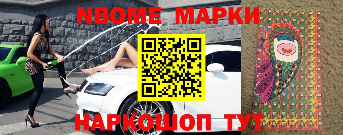 Уварово  Наркотические марки 1,5мг  Вход с VPN  Наркотические марки 1,5мг 