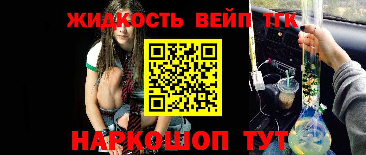 Уварово  Дистиллят ТГК концентрат  Вход с VPN 
