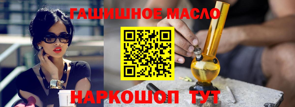 ТГК гашишное масло Уварово